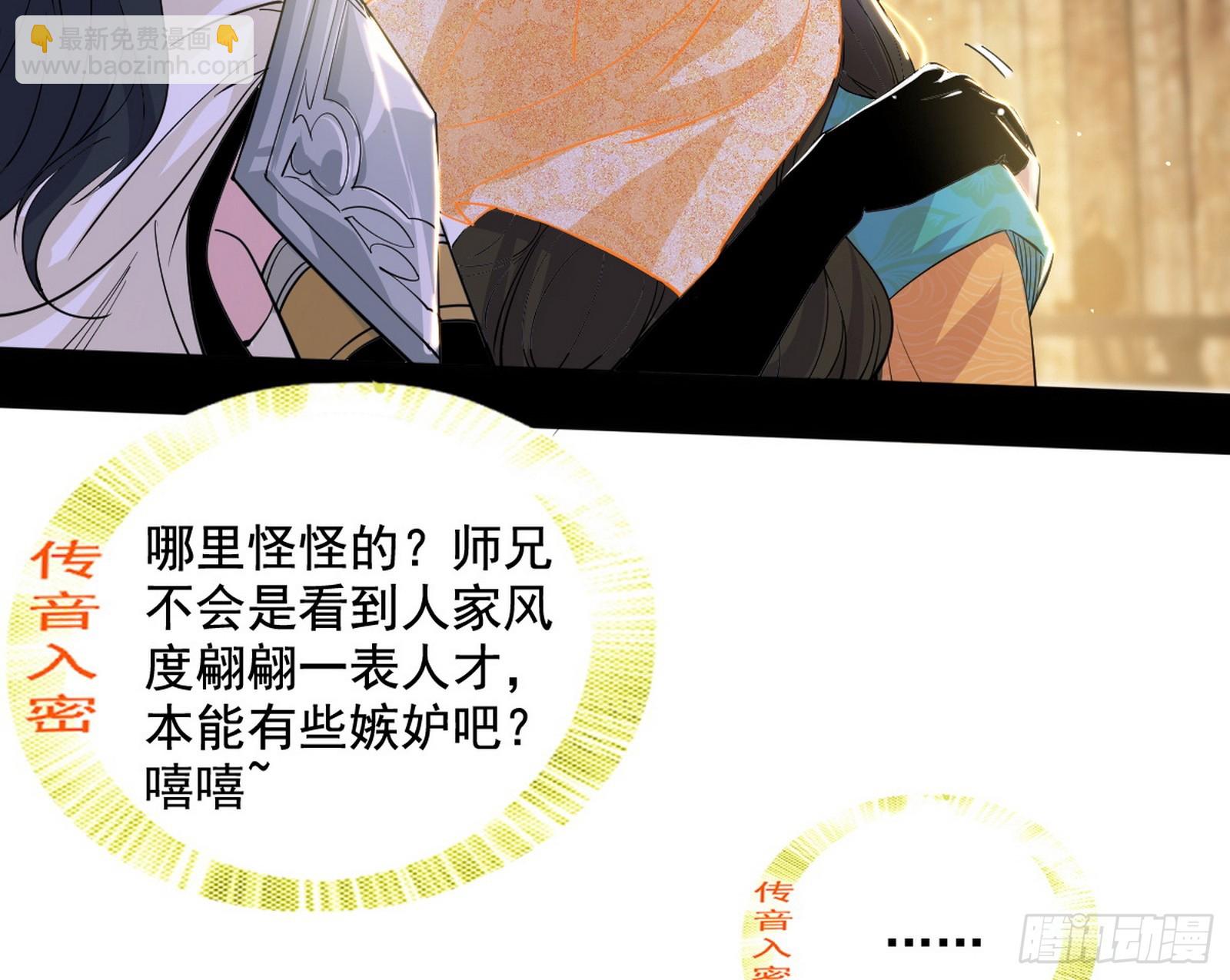 🍘我为邪帝 诡异的周晏平 第49页