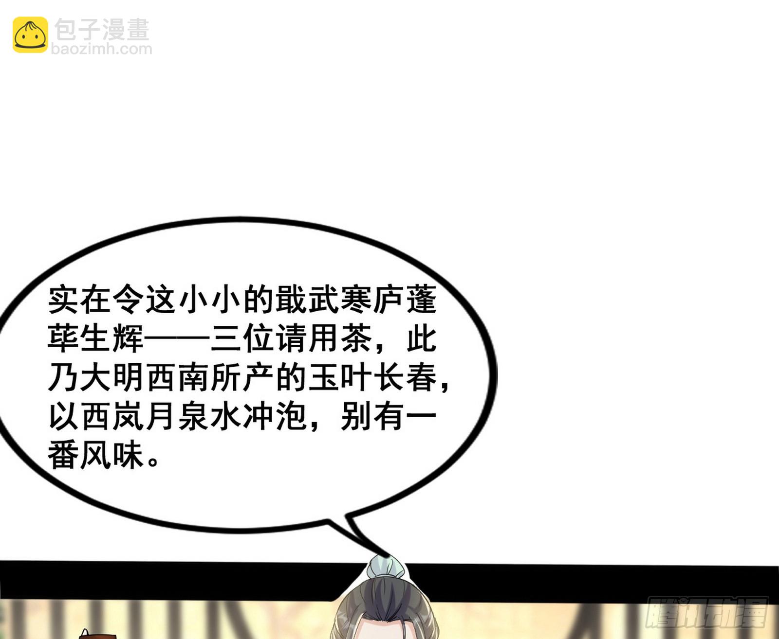 🍘我为邪帝 诡异的周晏平 第6页
