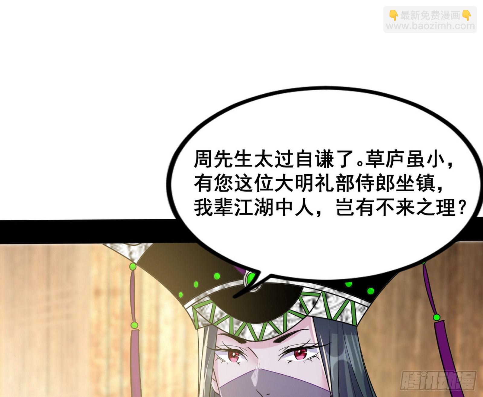 🍘我为邪帝 诡异的周晏平 第9页