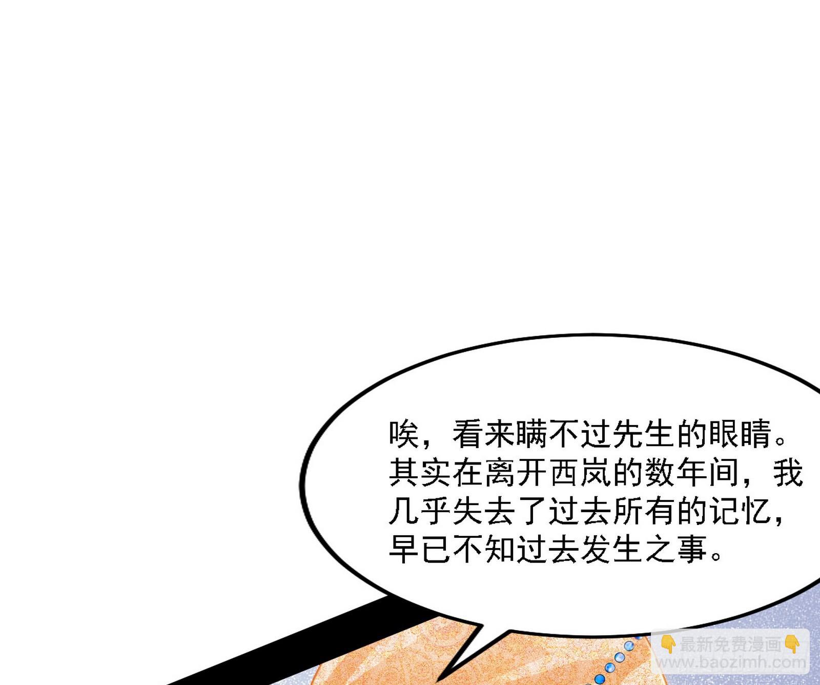 🍘我为邪帝 选择与另一条路 第15页