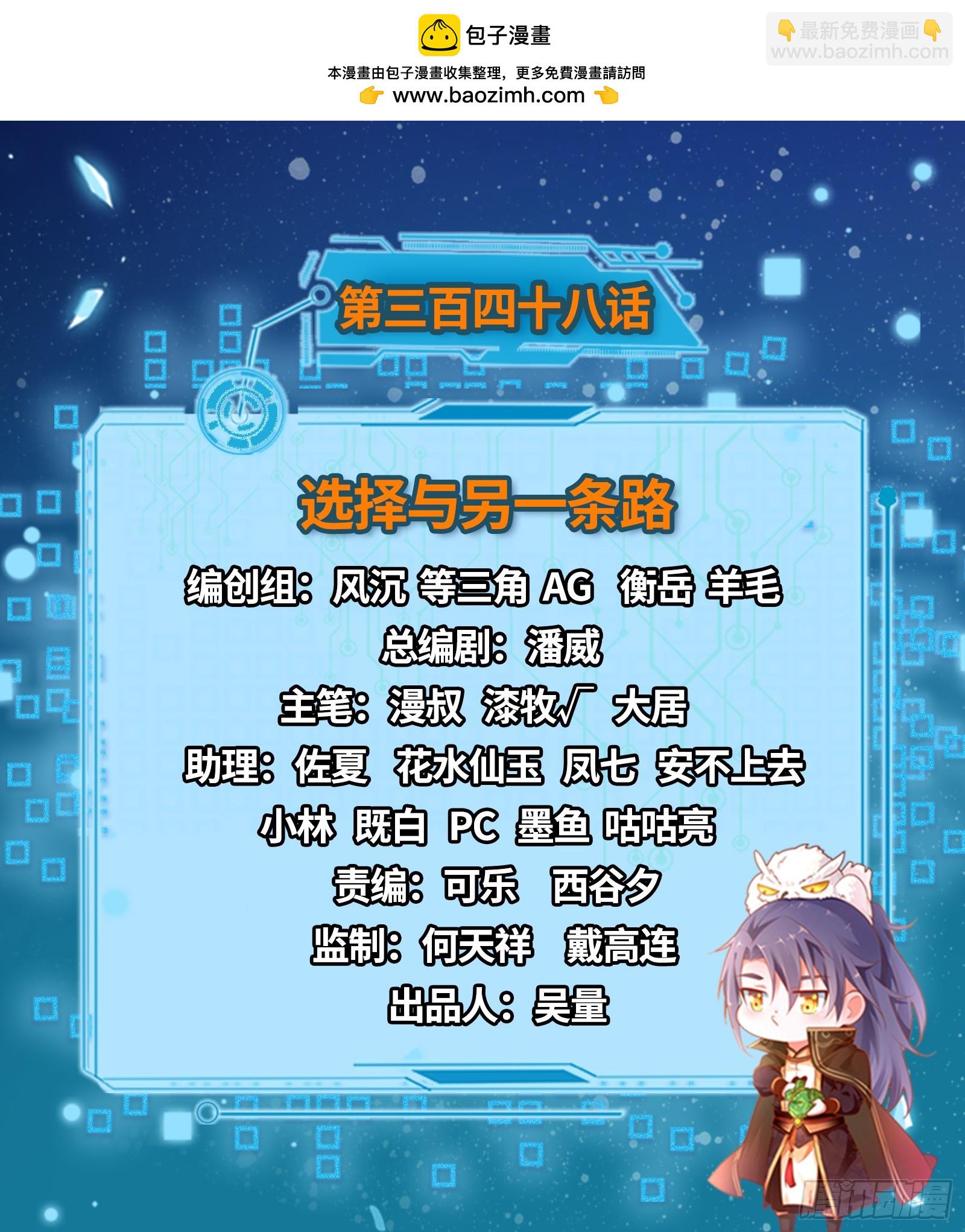 🍘我为邪帝 选择与另一条路 第2页