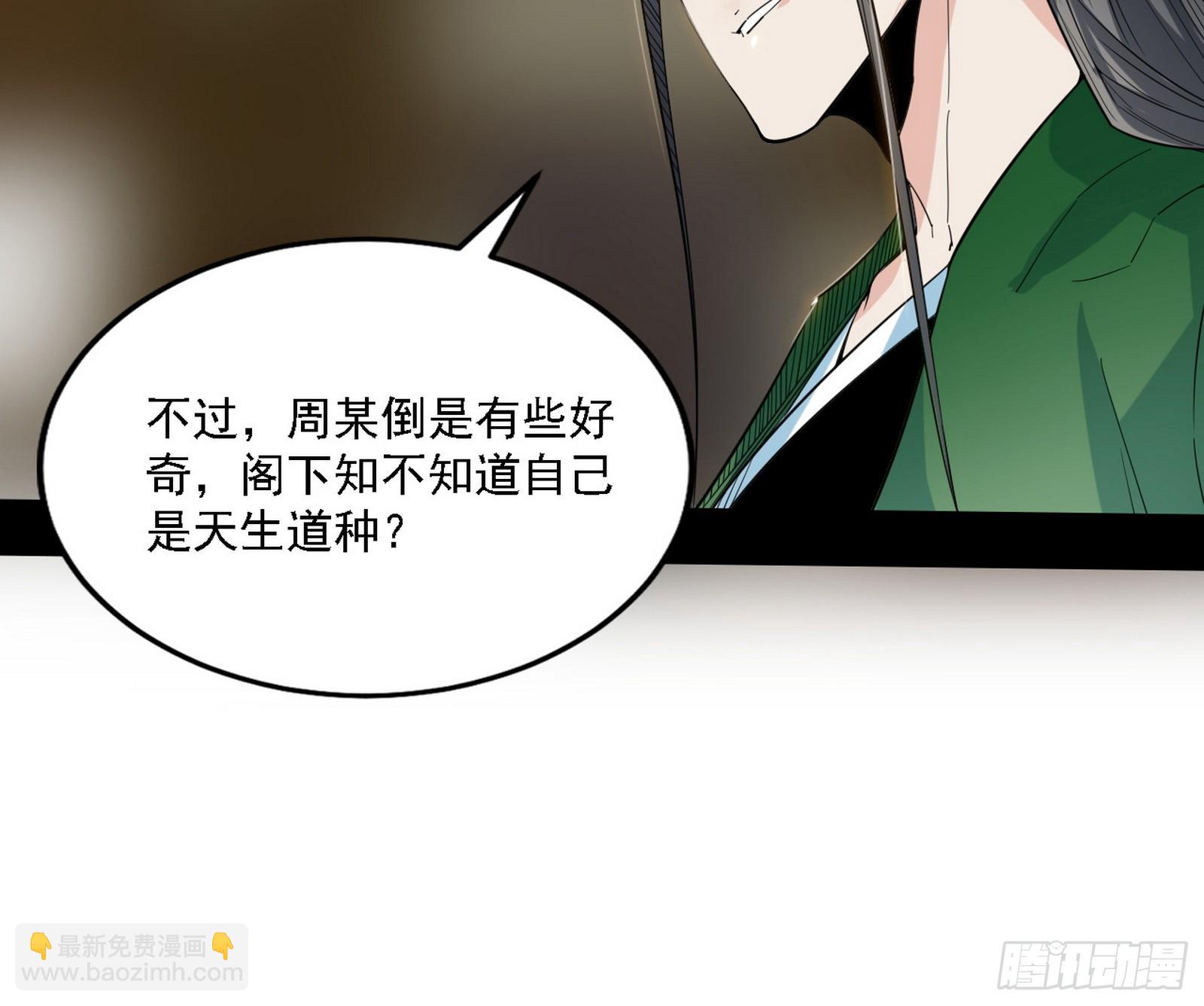 🍘我为邪帝 选择与另一条路 第22页
