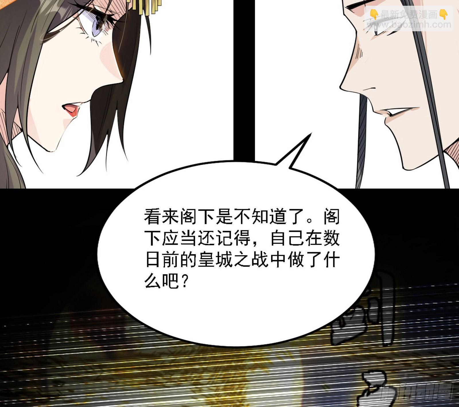 🍘我为邪帝 选择与另一条路 第24页