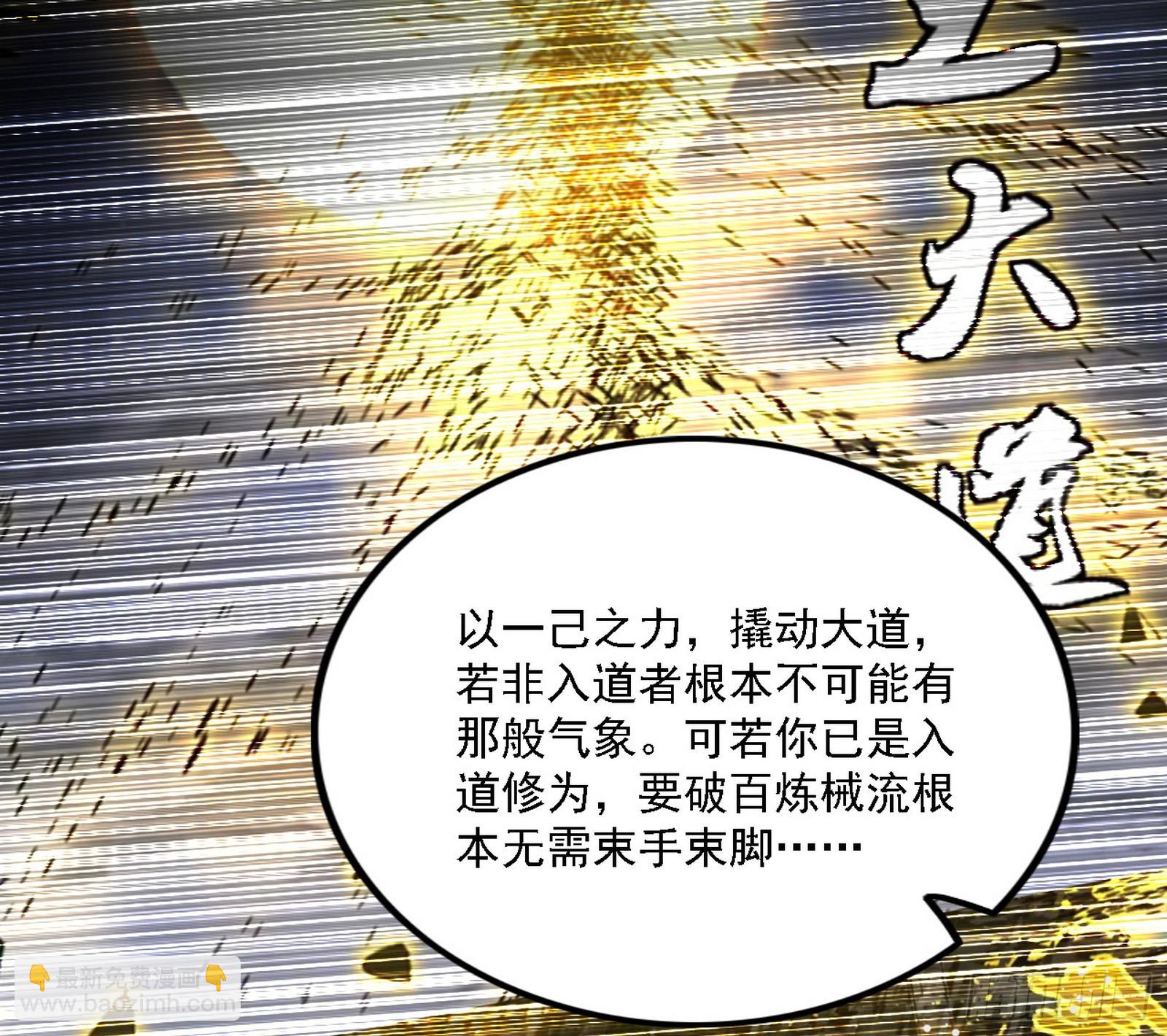 🍘我为邪帝 选择与另一条路 第25页
