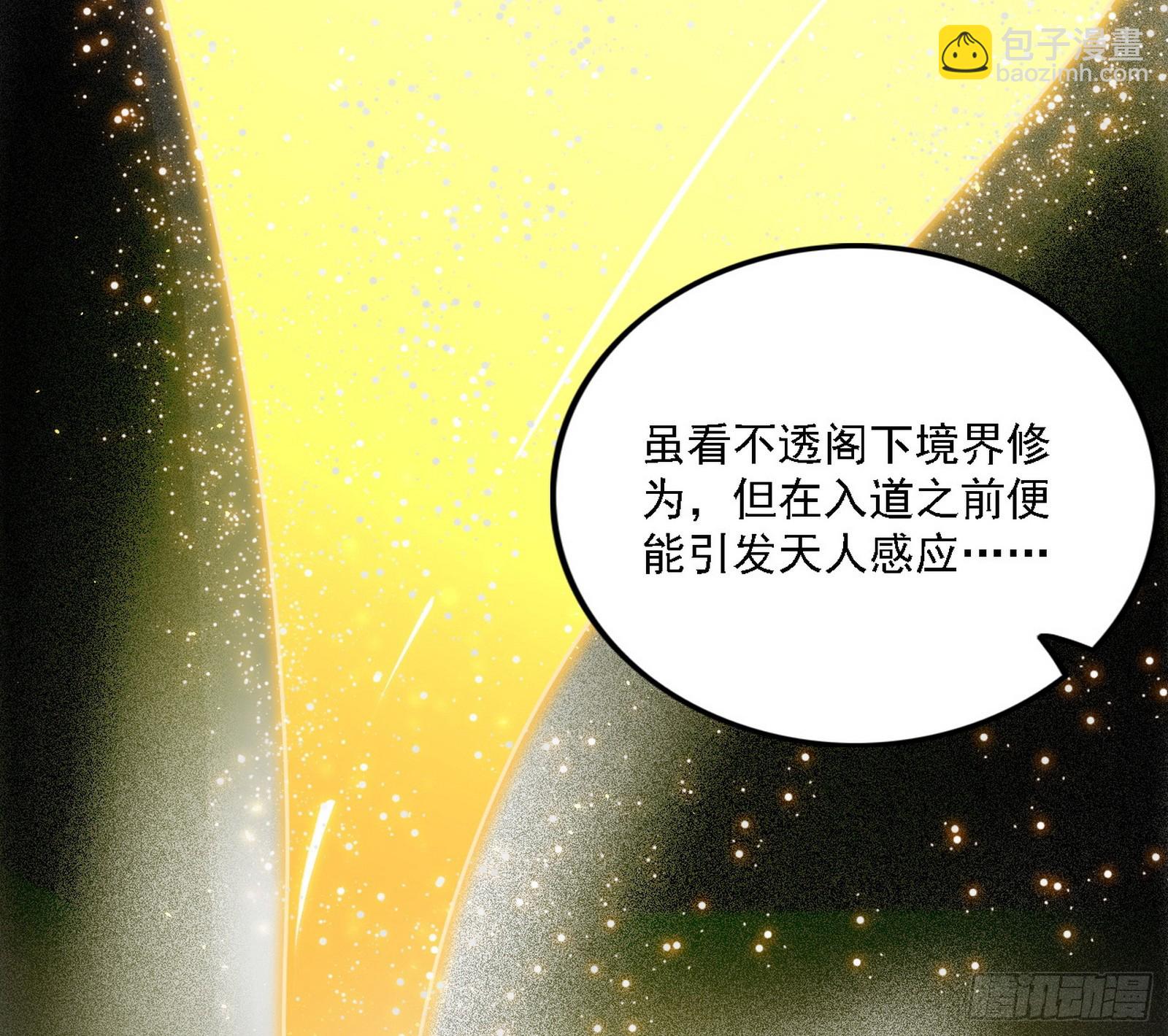 🍘我为邪帝 选择与另一条路 第28页