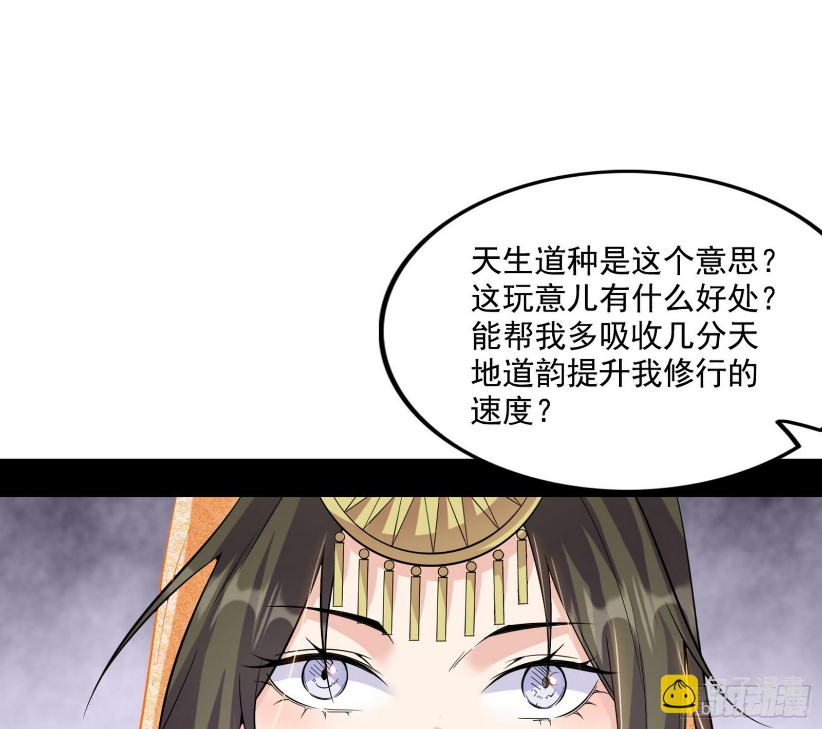 🍘我为邪帝 选择与另一条路 第31页