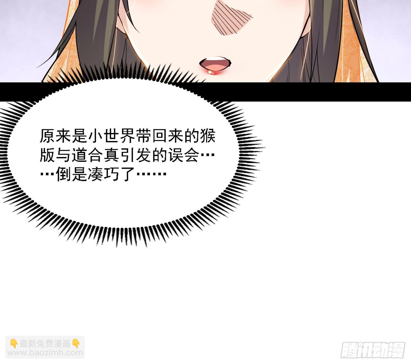 🍘我为邪帝 选择与另一条路 第32页