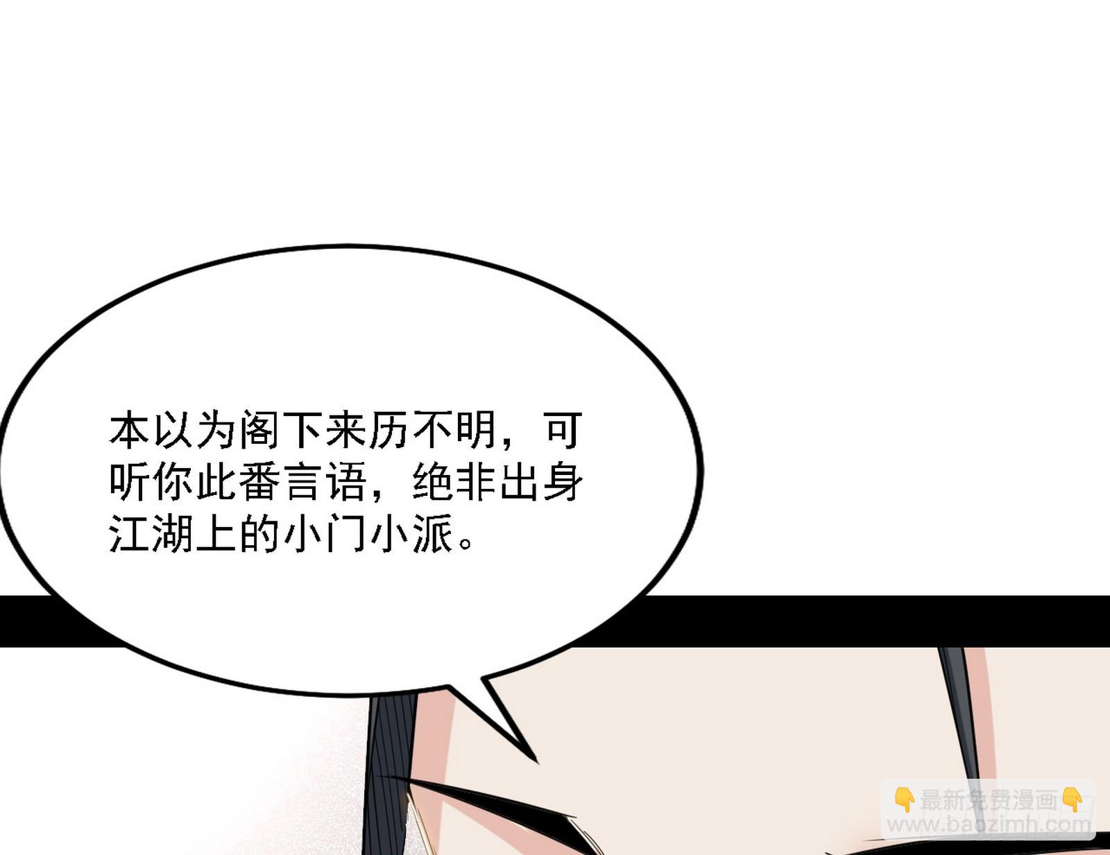 🍘我为邪帝 选择与另一条路 第33页