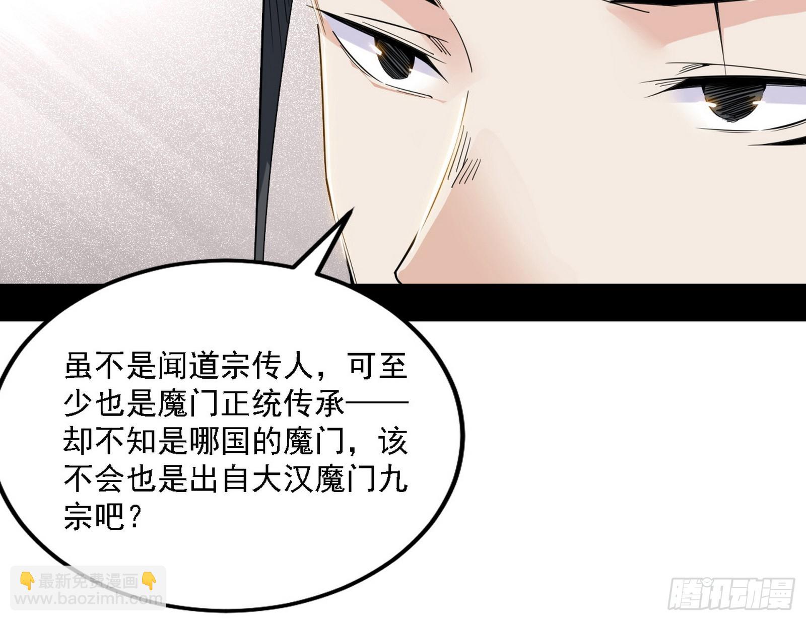 🍘我为邪帝 选择与另一条路 第34页