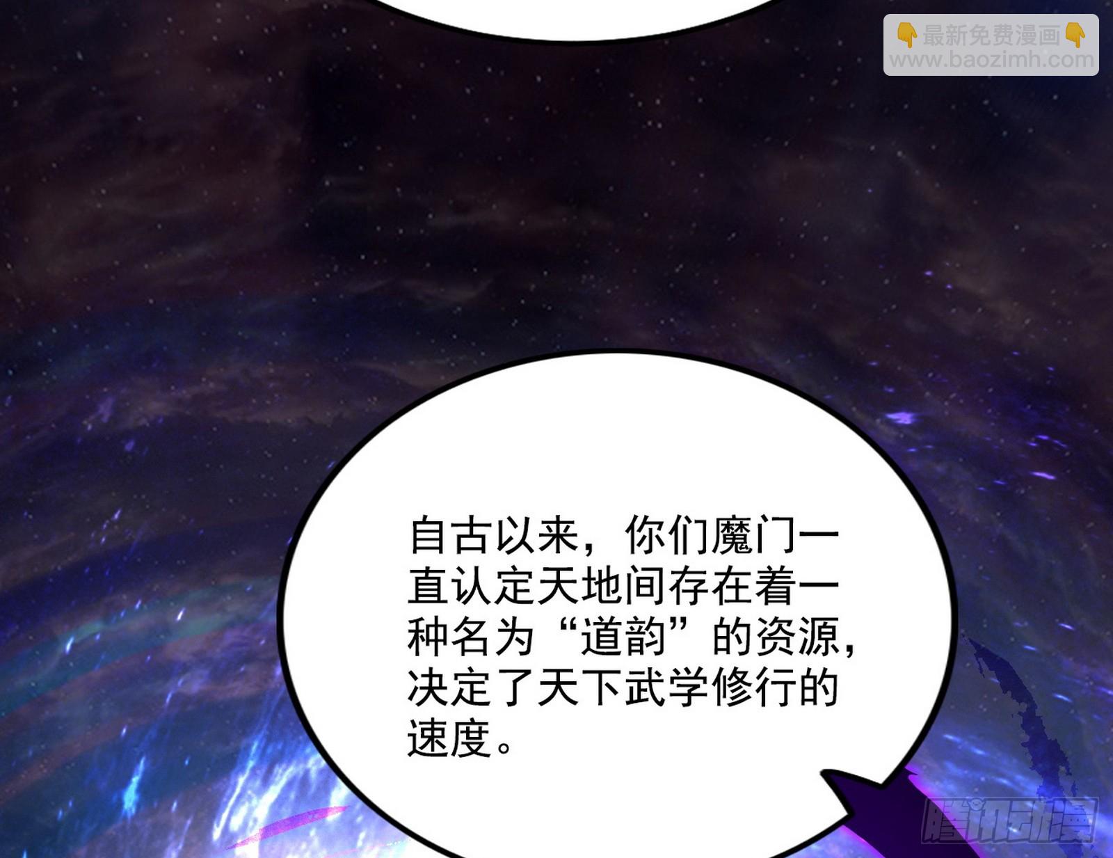 🍘我为邪帝 选择与另一条路 第37页