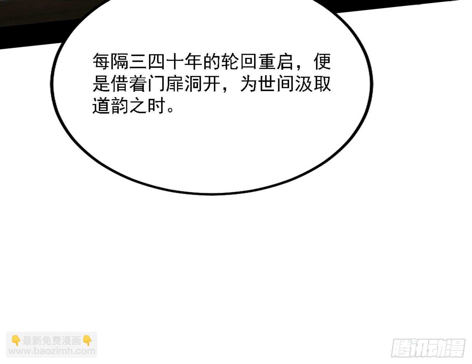 🍘我为邪帝 选择与另一条路 第43页