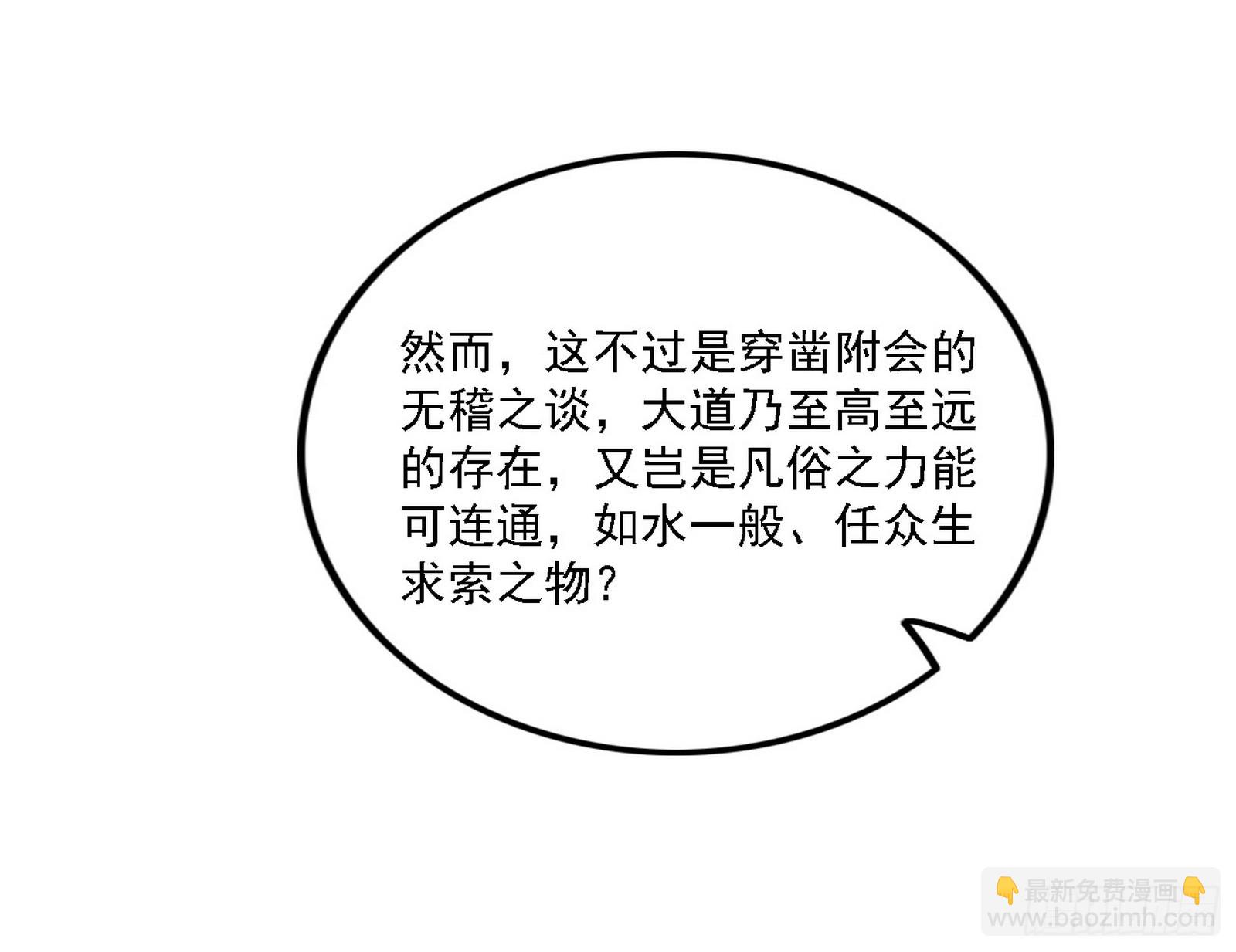 🍘我为邪帝 选择与另一条路 第44页