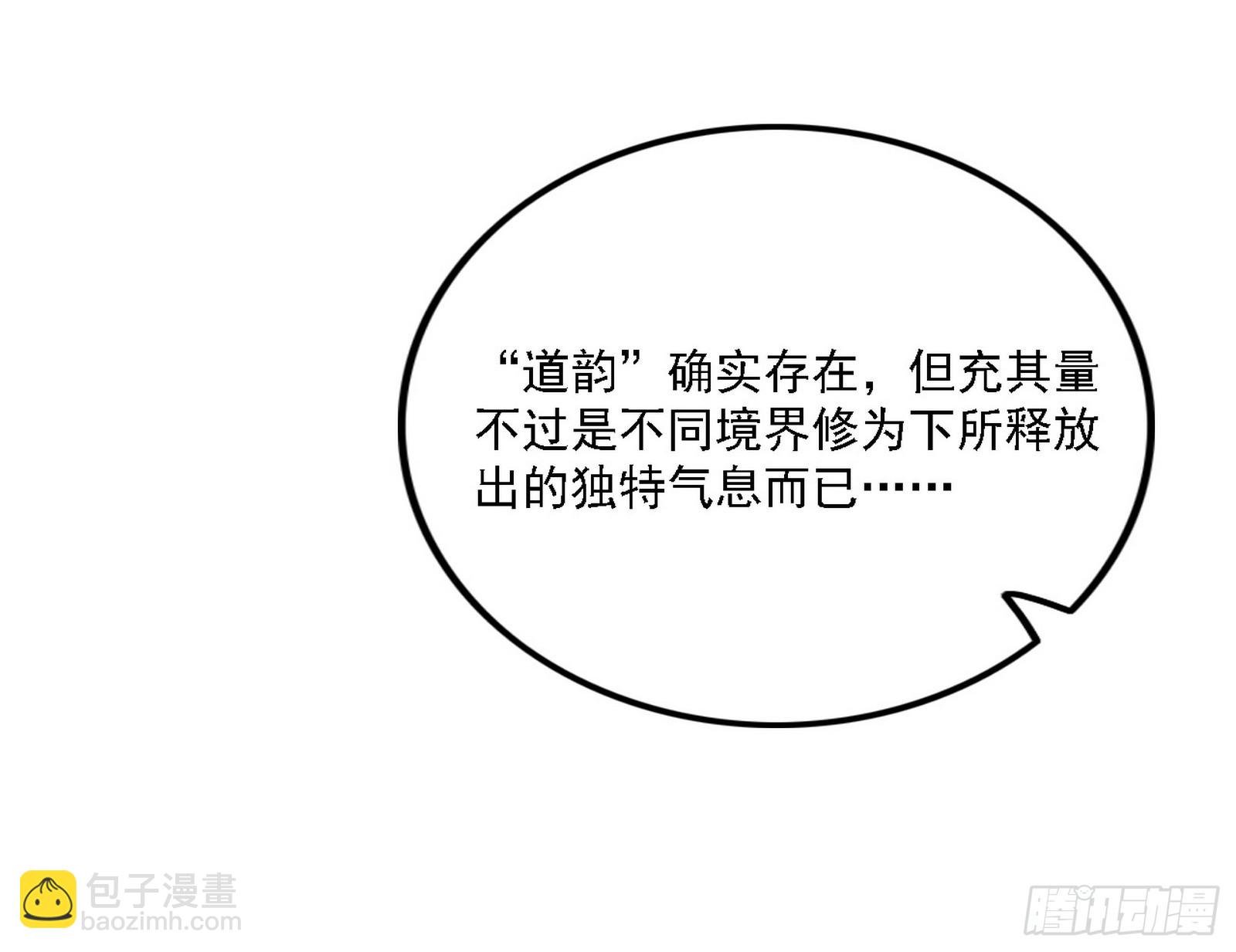 🍘我为邪帝 选择与另一条路 第45页
