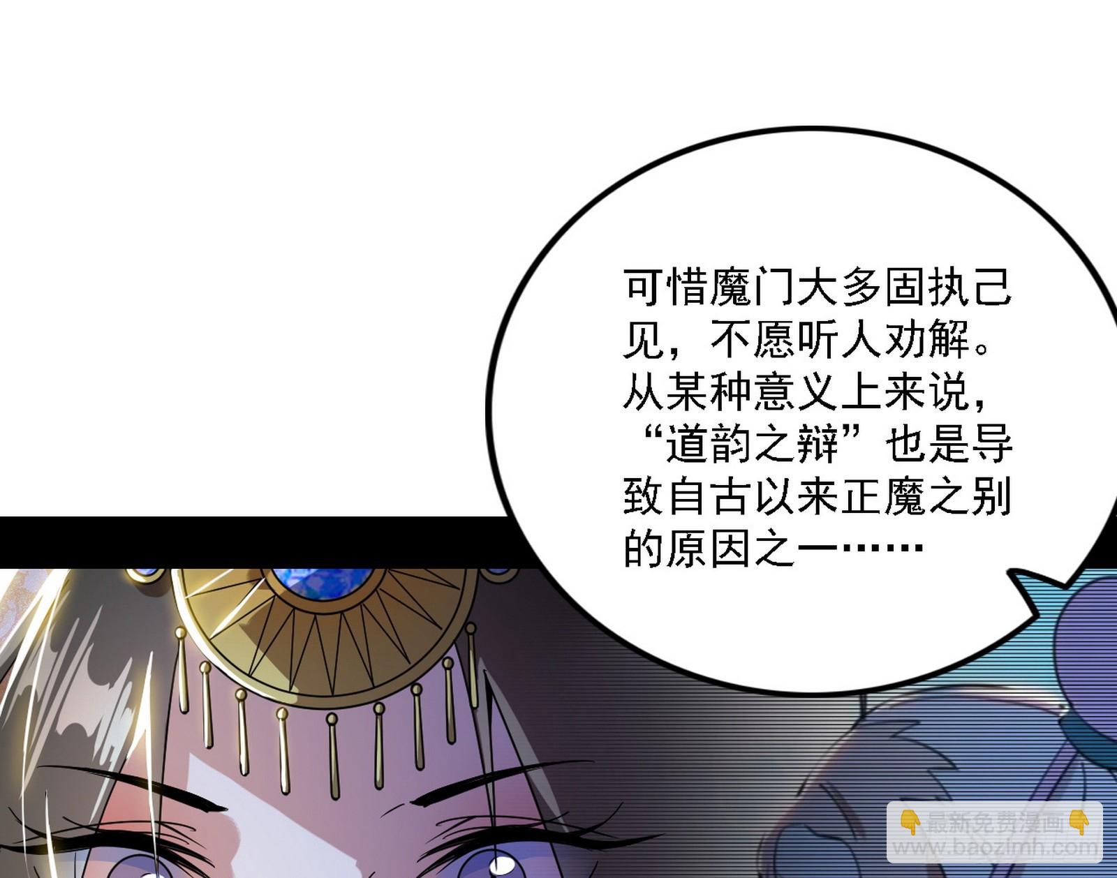 🍘我为邪帝 选择与另一条路 第46页