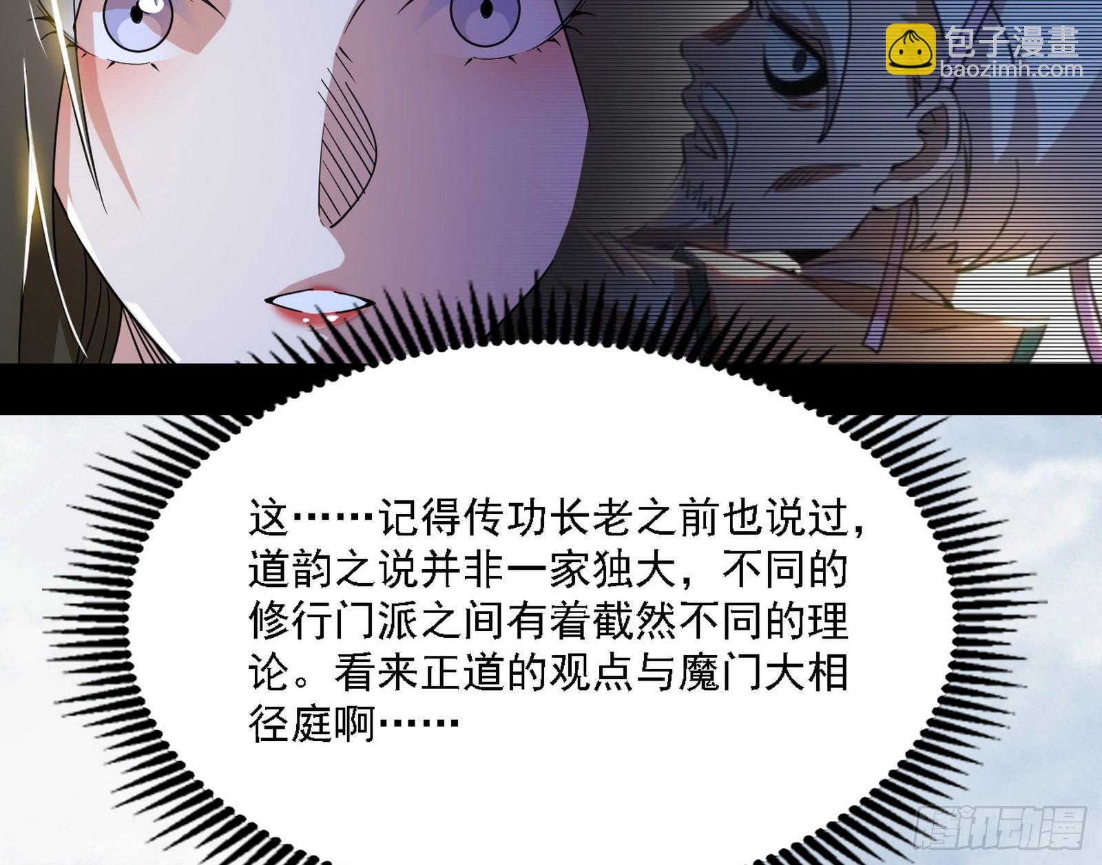 🍘我为邪帝 选择与另一条路 第47页