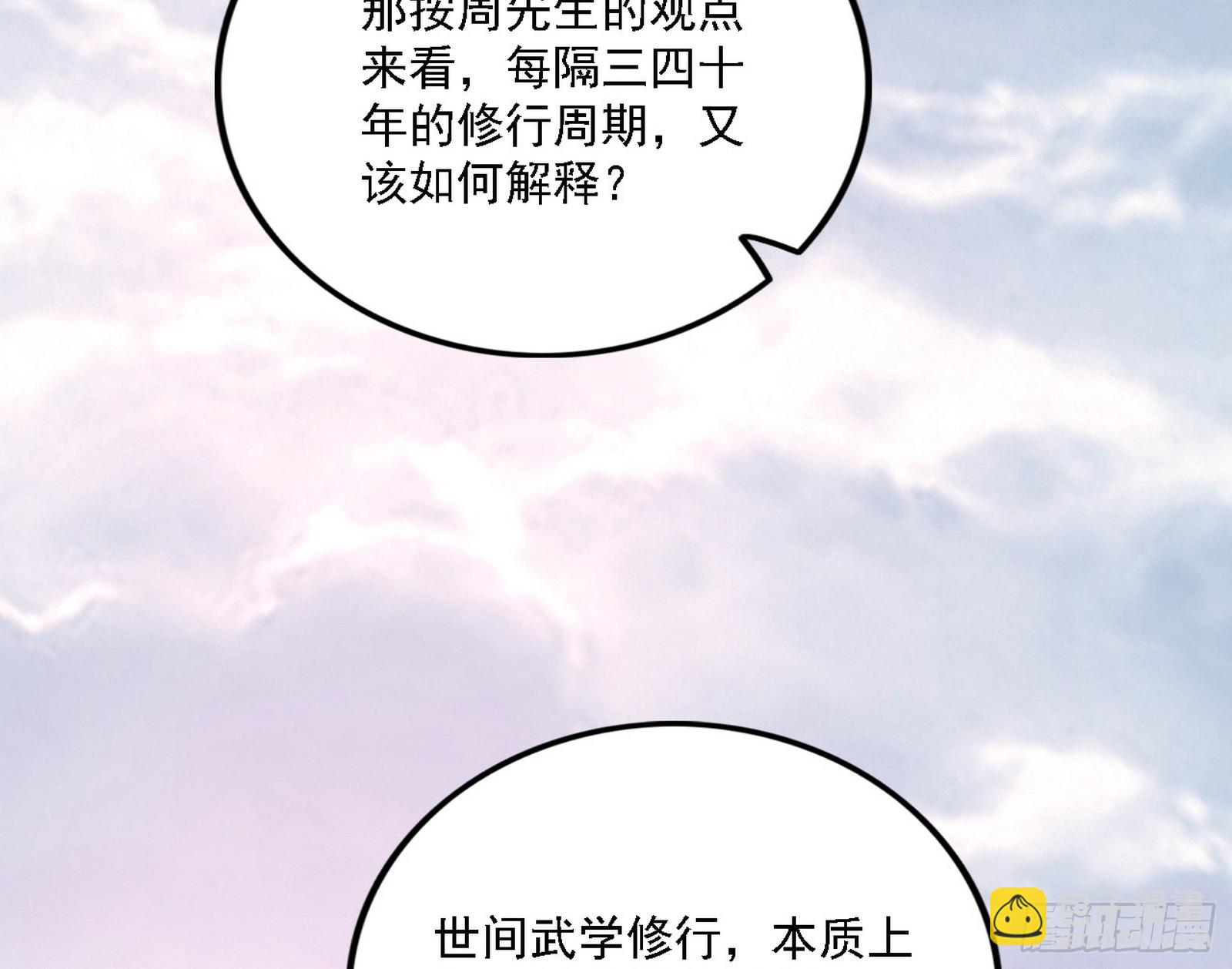 🍘我为邪帝 选择与另一条路 第49页