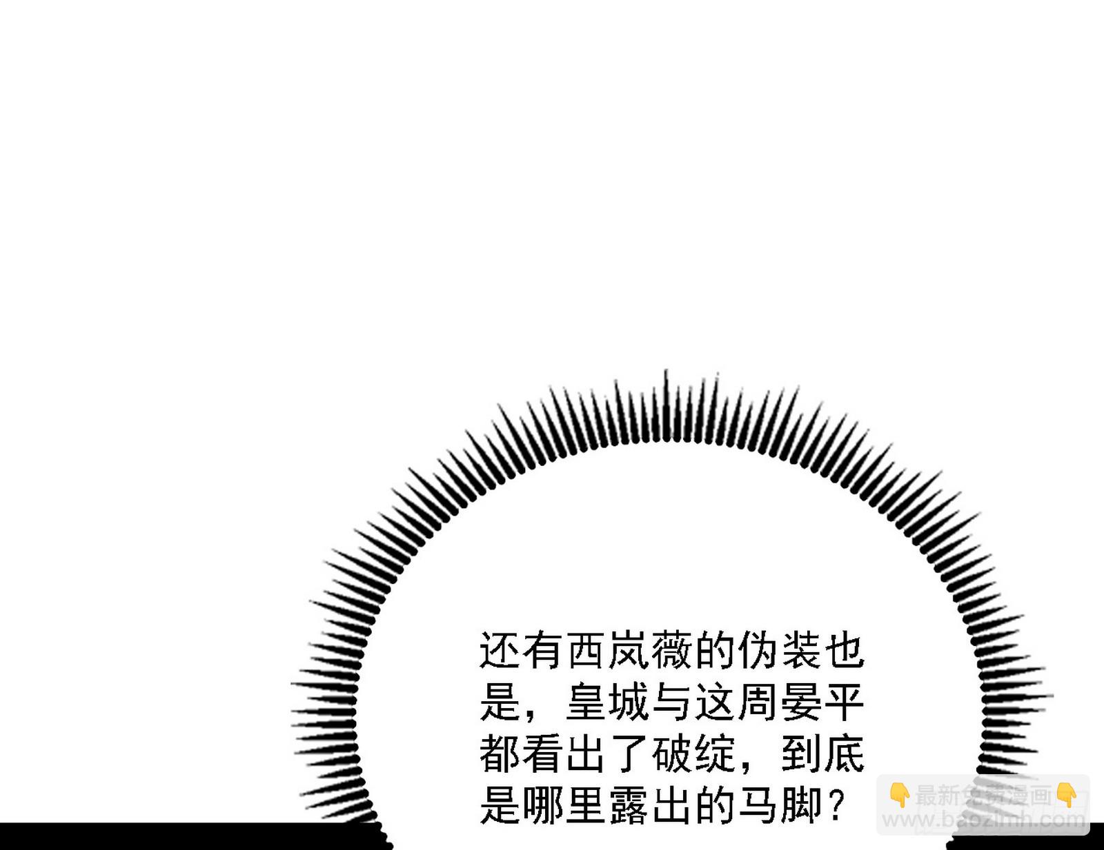 🍘我为邪帝 选择与另一条路 第6页