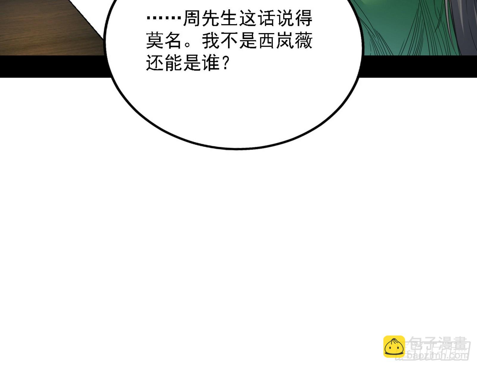 🍘我为邪帝 选择与另一条路 第8页
