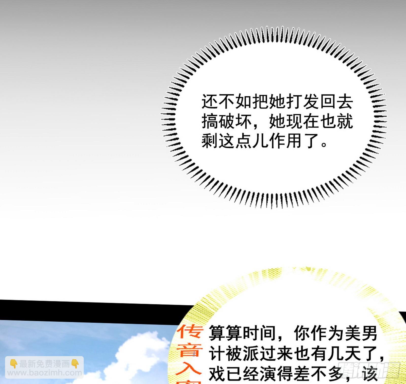 🍘我为邪帝 先斩后奏颜如玉 第10页
