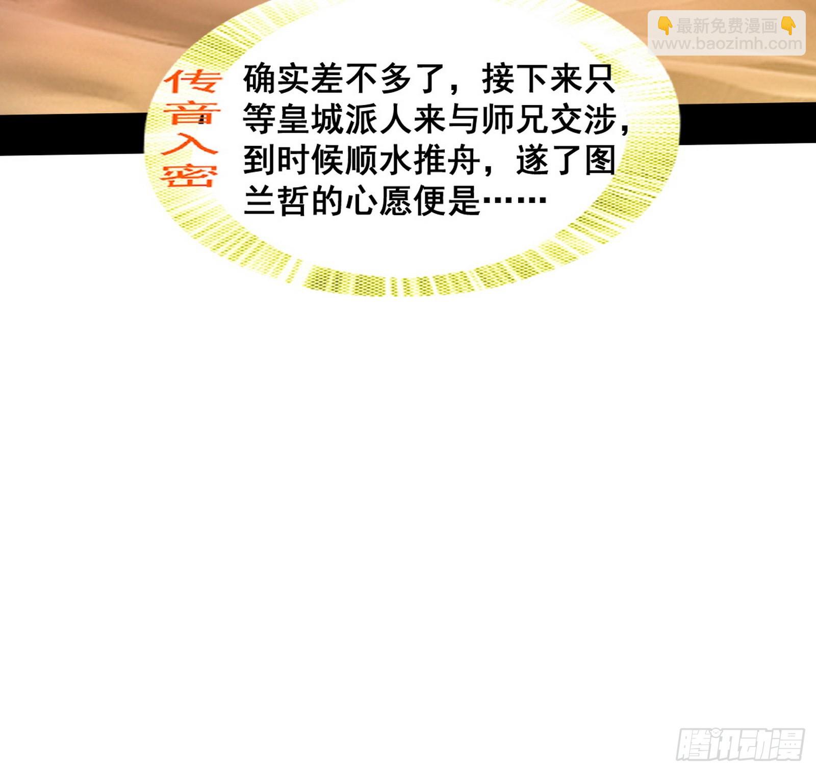🍘我为邪帝 先斩后奏颜如玉 第12页