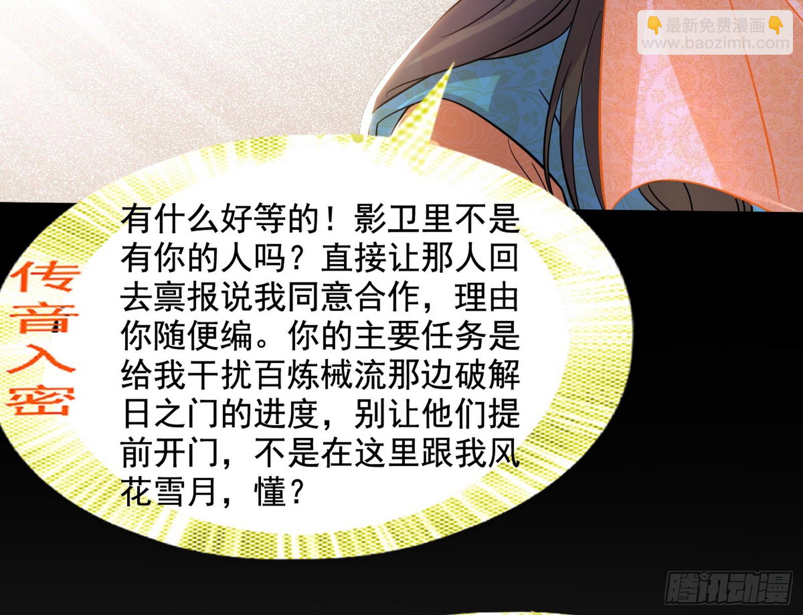 🍘我为邪帝 先斩后奏颜如玉 第14页