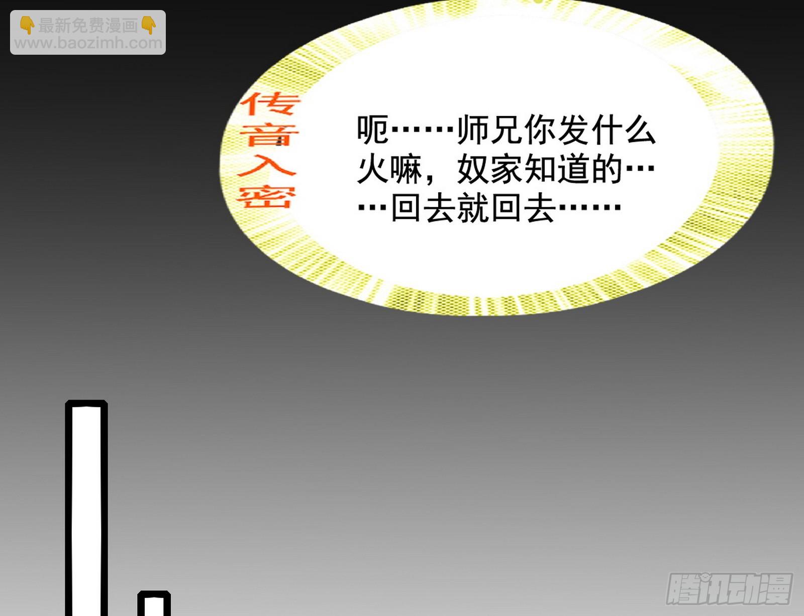 🍘我为邪帝 先斩后奏颜如玉 第15页