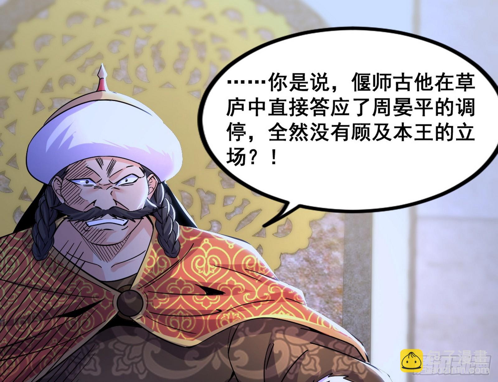 🍘我为邪帝 先斩后奏颜如玉 第17页