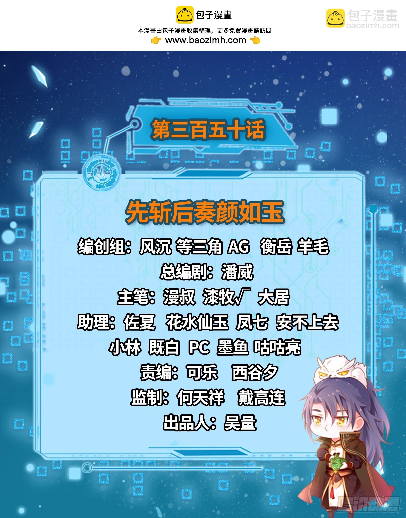 🍘我为邪帝 先斩后奏颜如玉 第2页