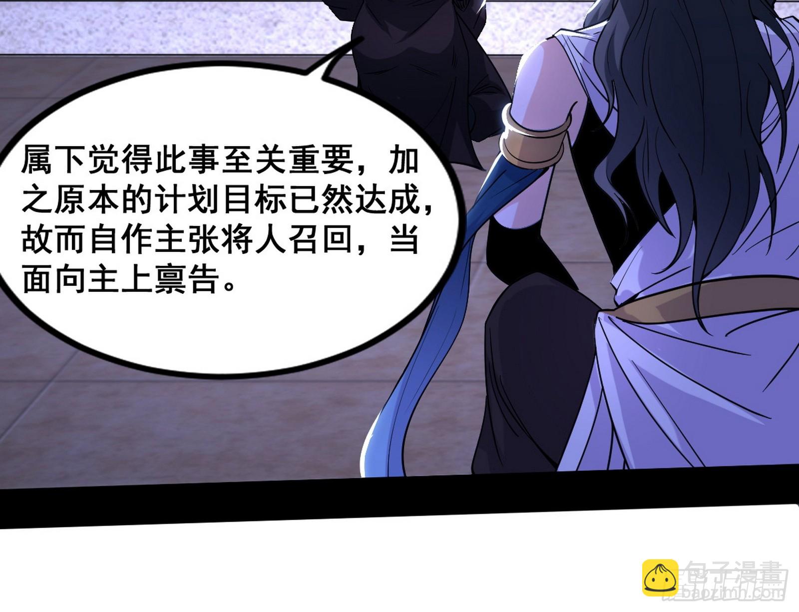 🍘我为邪帝 先斩后奏颜如玉 第21页