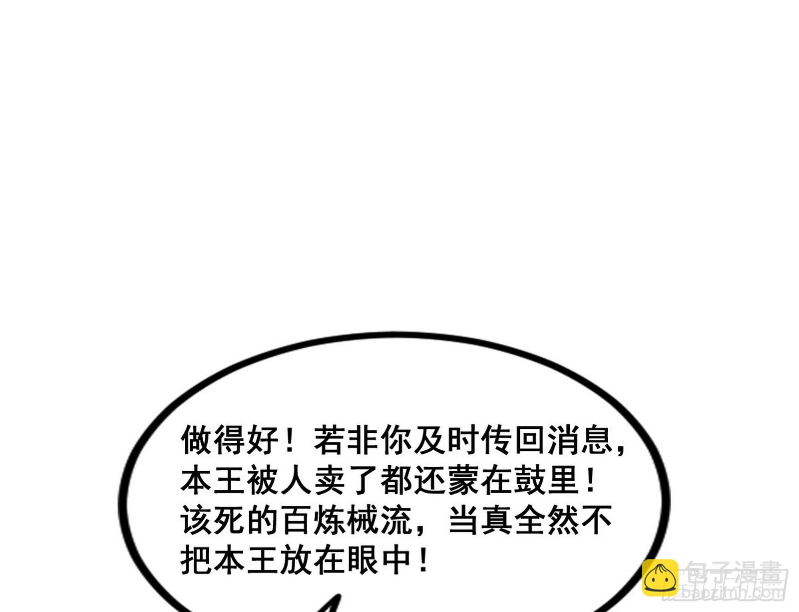 🍘我为邪帝 先斩后奏颜如玉 第22页