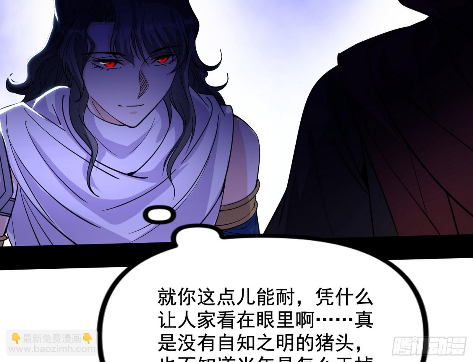🍘我为邪帝 先斩后奏颜如玉 第24页