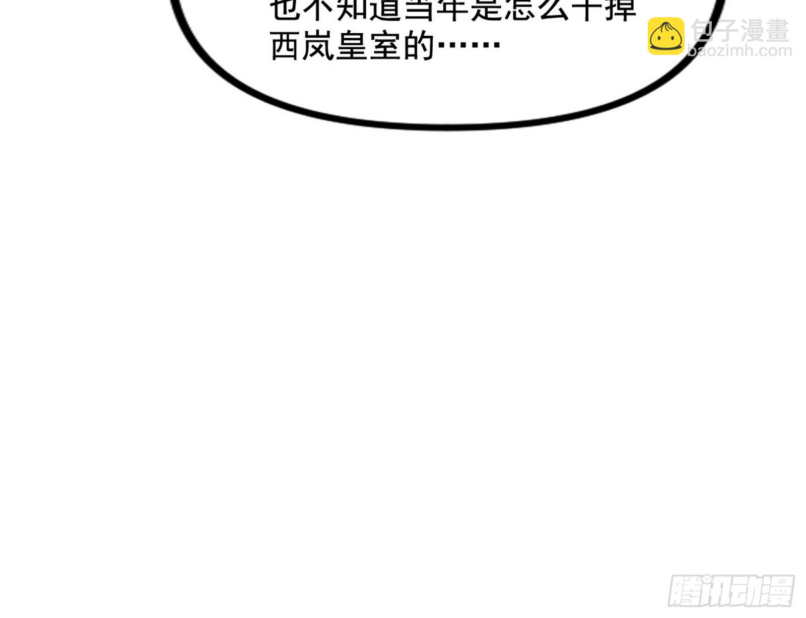🍘我为邪帝 先斩后奏颜如玉 第25页