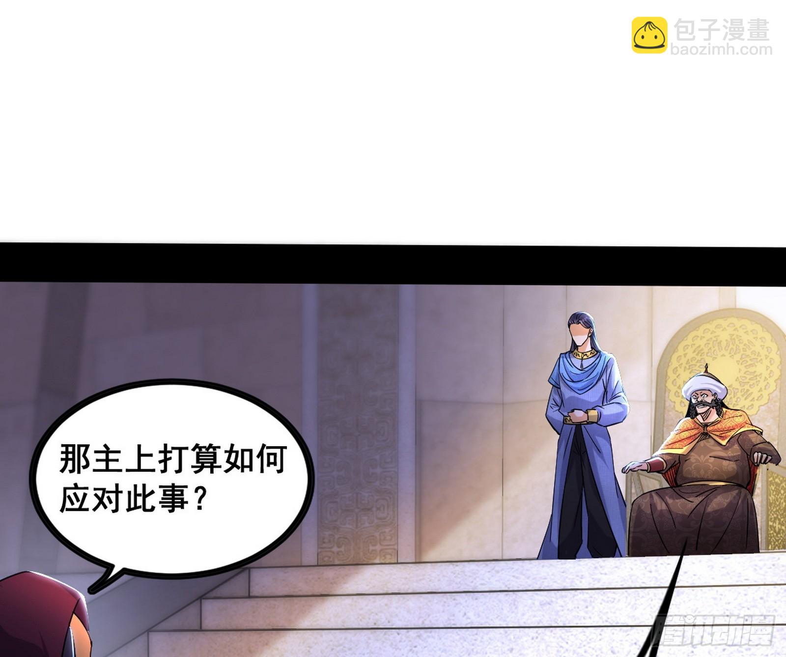 🍘我为邪帝 先斩后奏颜如玉 第26页