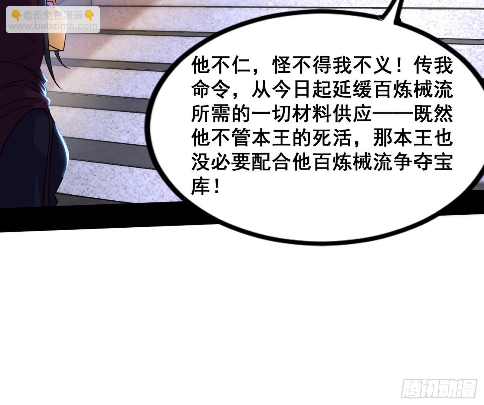 🍘我为邪帝 先斩后奏颜如玉 第27页