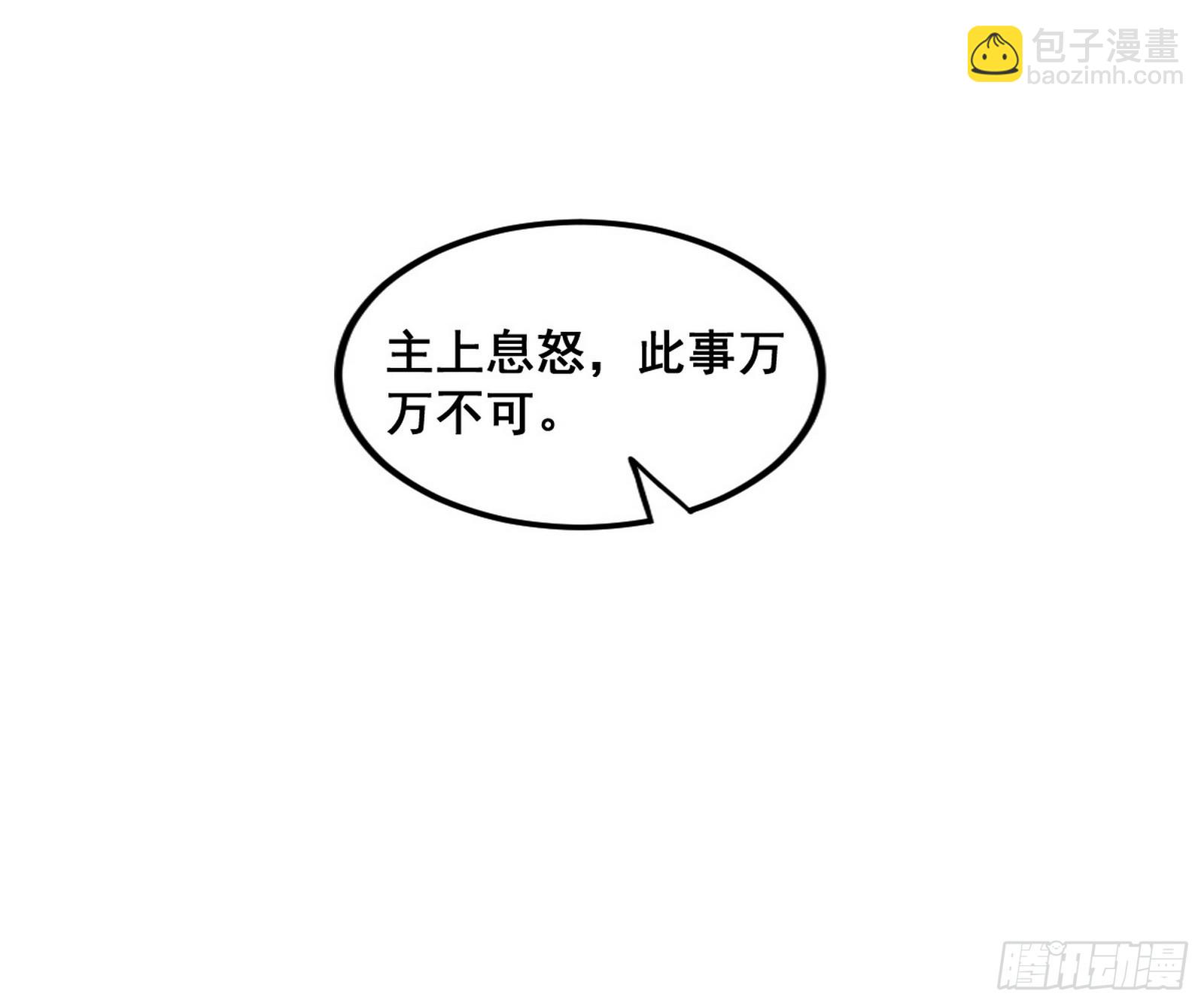 🍘我为邪帝 先斩后奏颜如玉 第28页