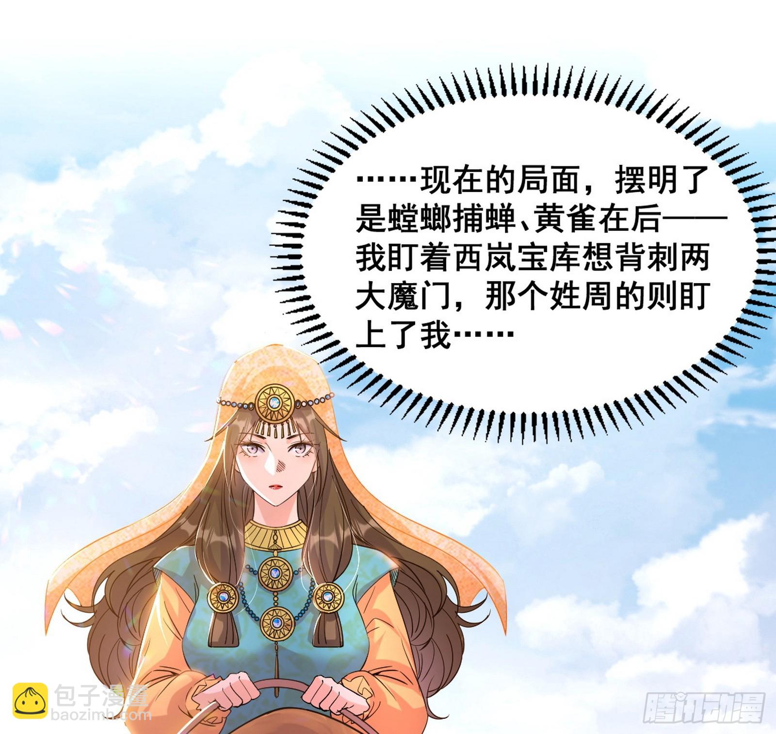 🍘我为邪帝 先斩后奏颜如玉 第3页