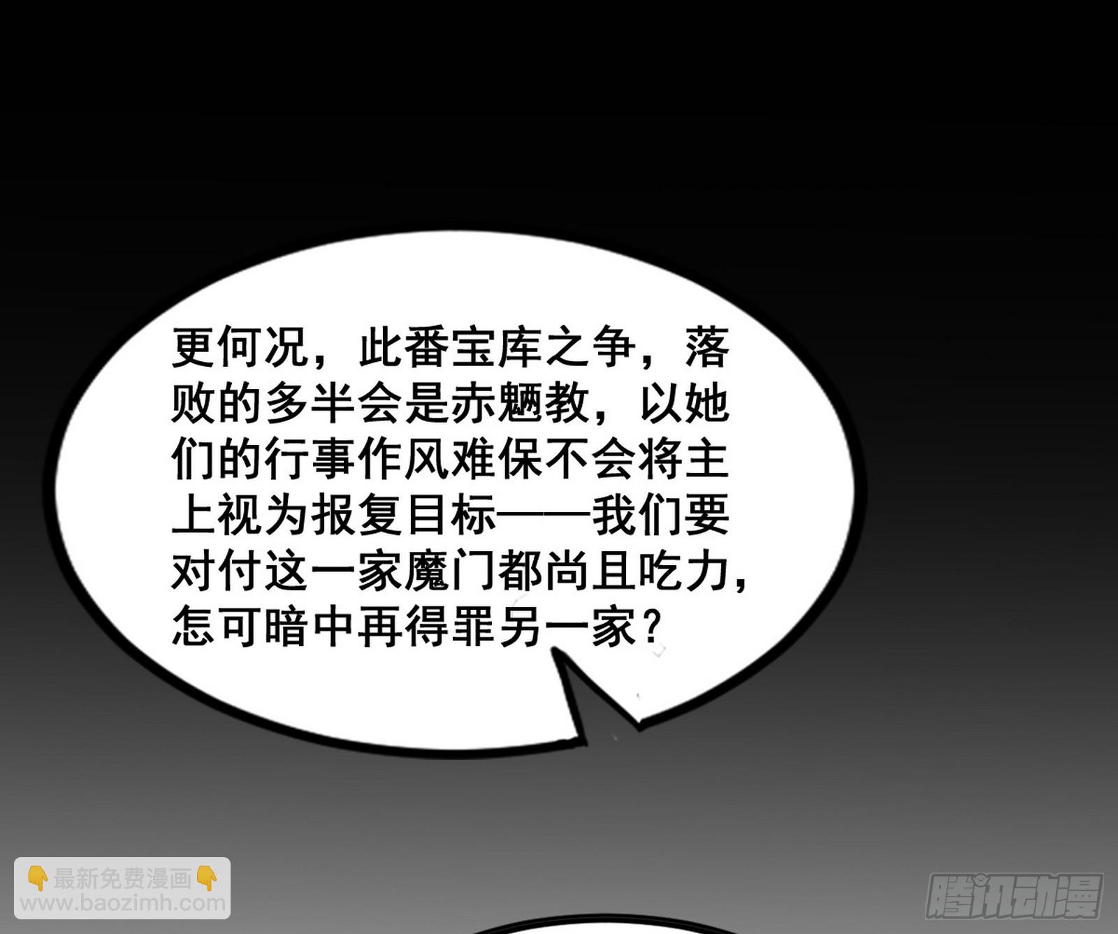 🍘我为邪帝 先斩后奏颜如玉 第31页