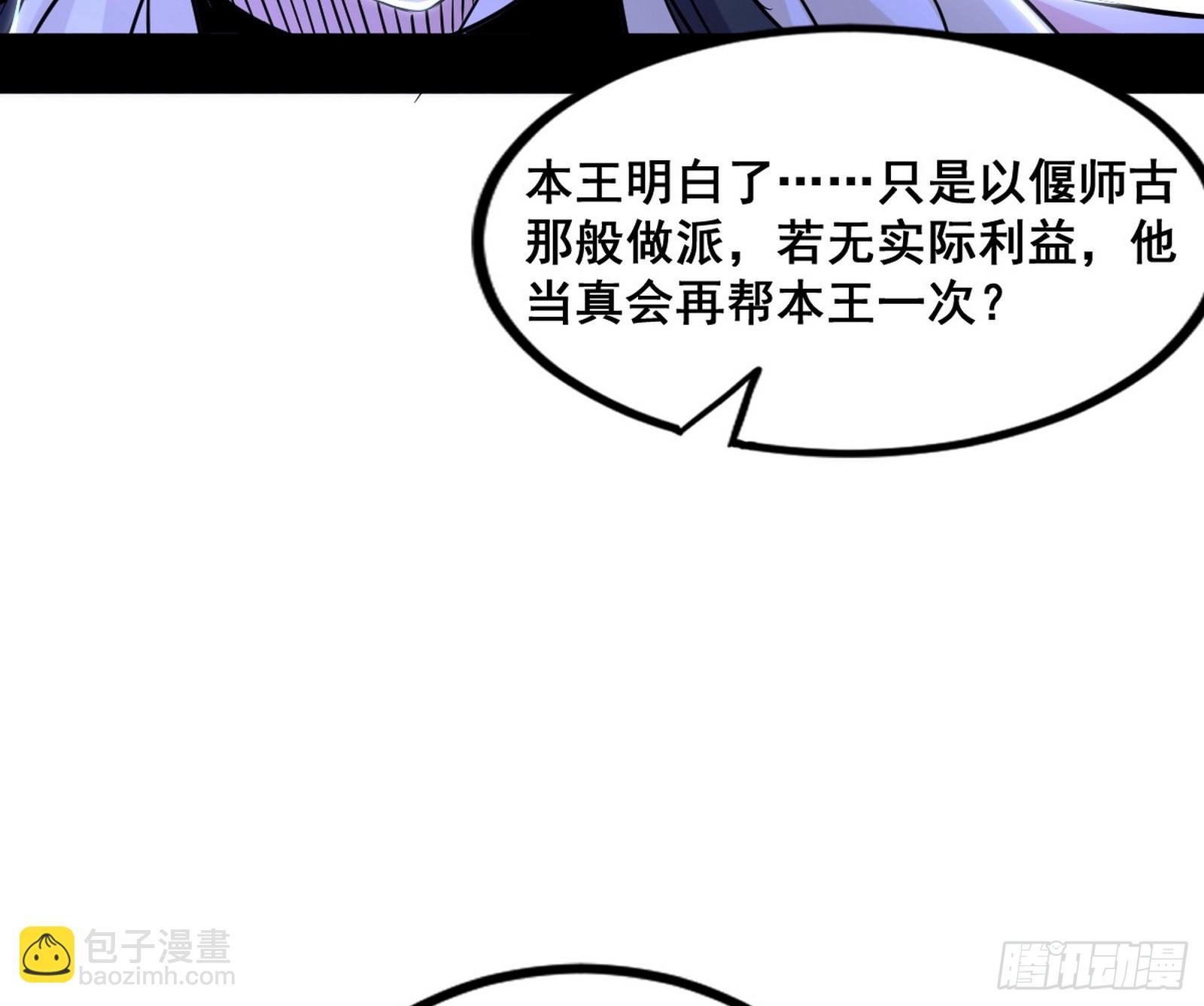 🍘我为邪帝 先斩后奏颜如玉 第34页