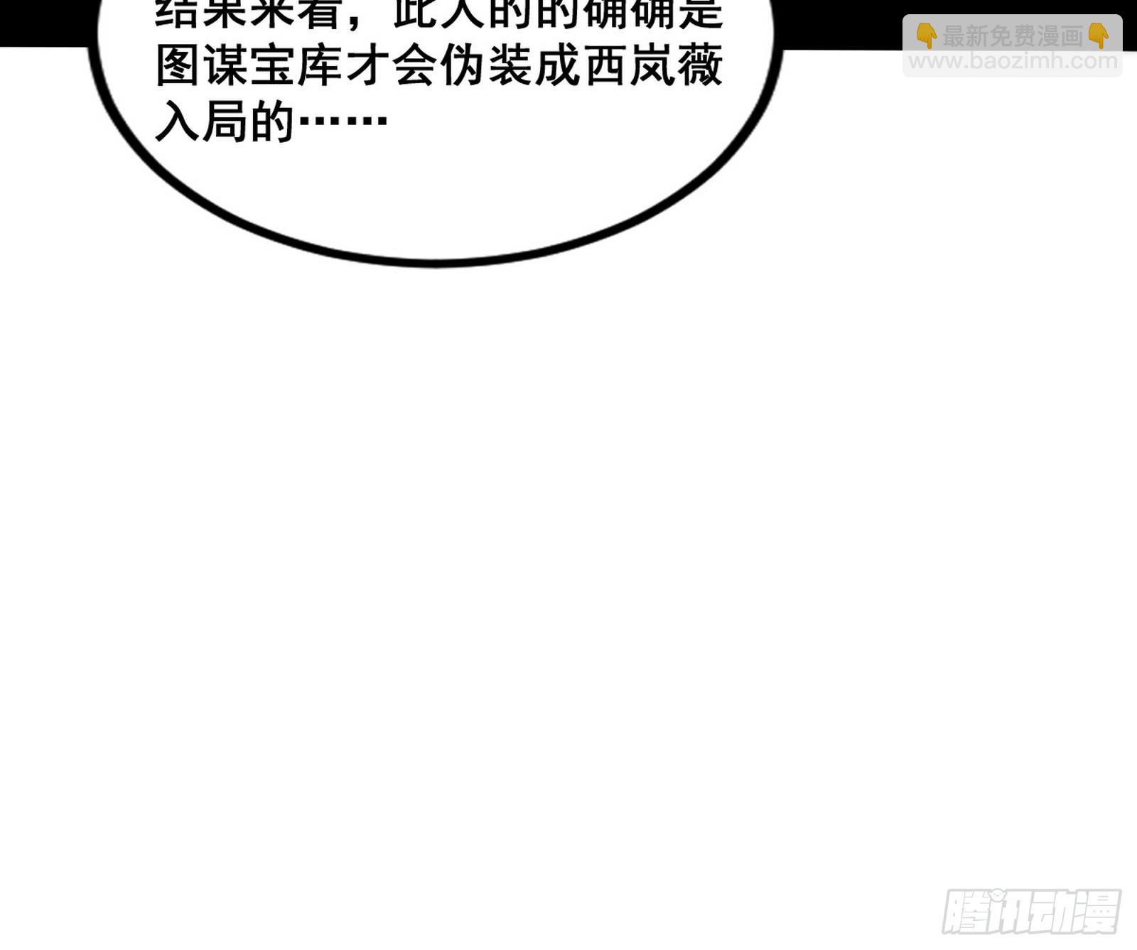 🍘我为邪帝 先斩后奏颜如玉 第37页