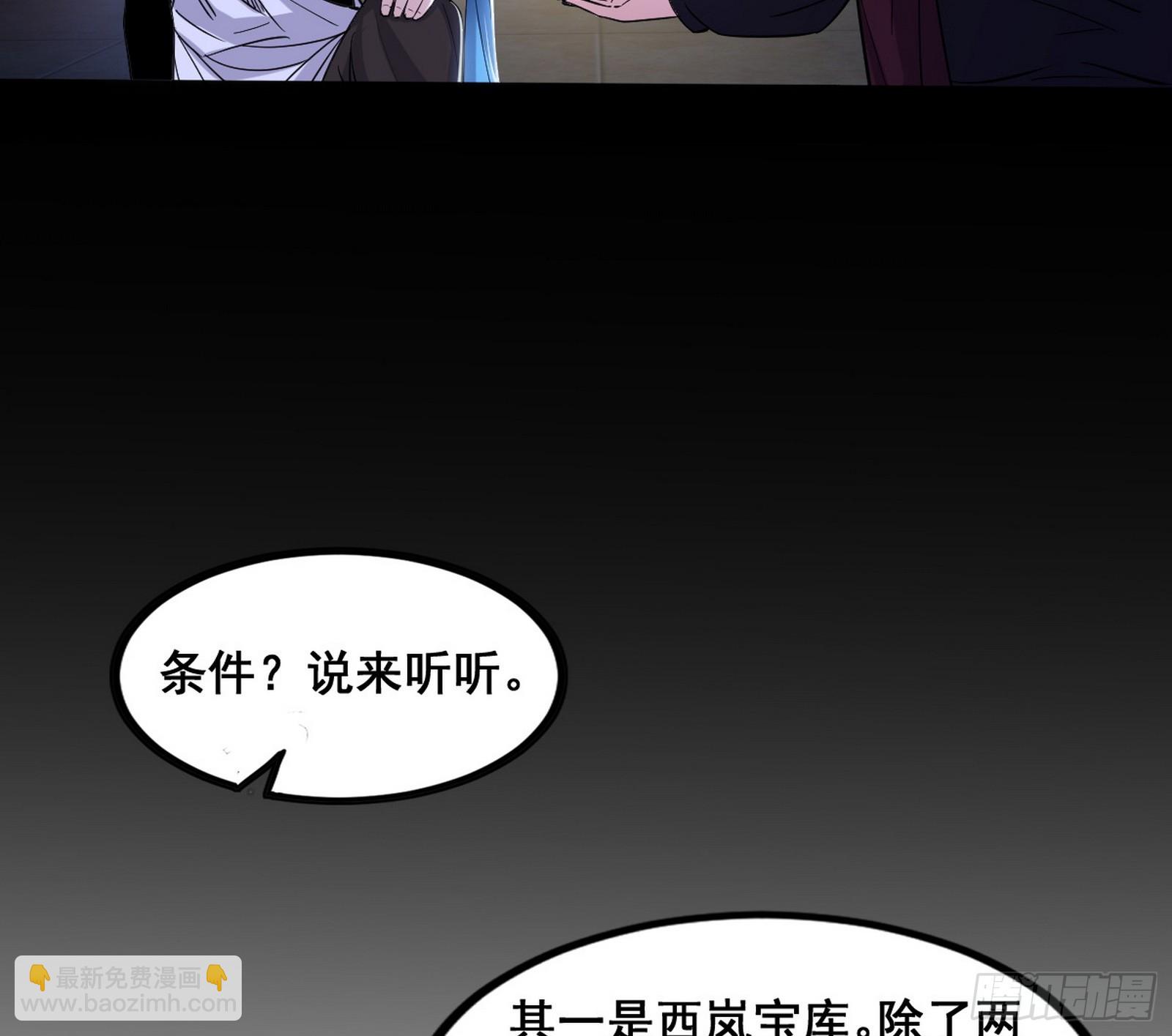 🍘我为邪帝 先斩后奏颜如玉 第39页
