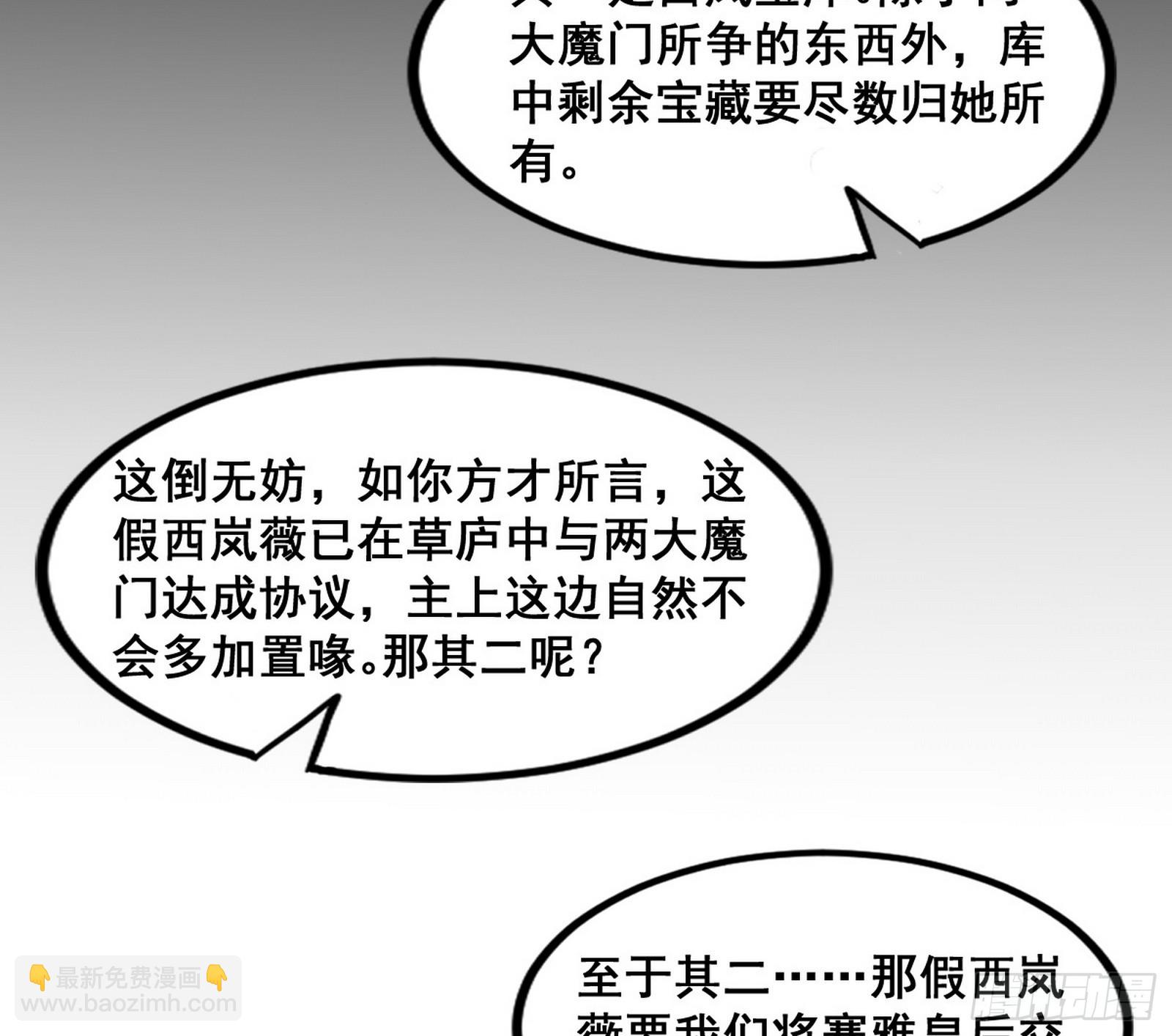 🍘我为邪帝 先斩后奏颜如玉 第40页