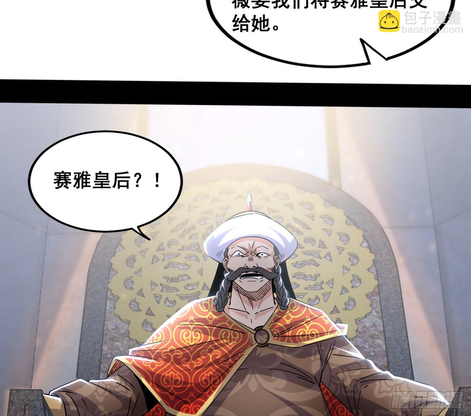 🍘我为邪帝 先斩后奏颜如玉 第41页