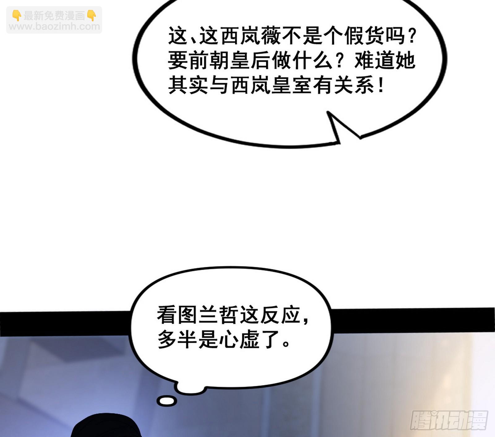 🍘我为邪帝 先斩后奏颜如玉 第43页