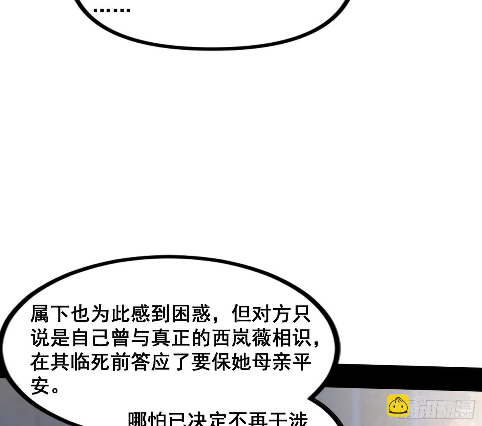 🍘我为邪帝 先斩后奏颜如玉 第45页