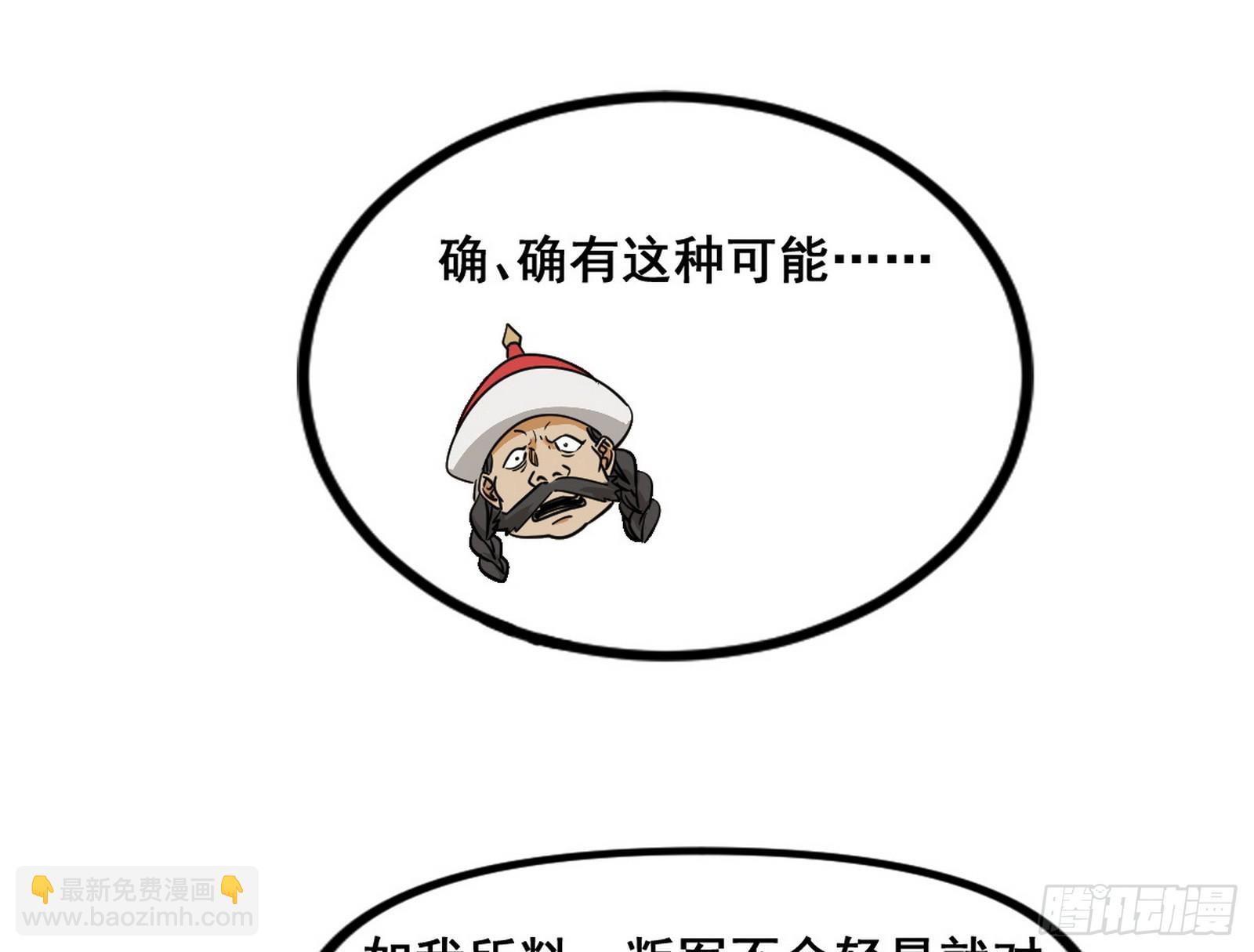🍘我为邪帝 先斩后奏颜如玉 第48页
