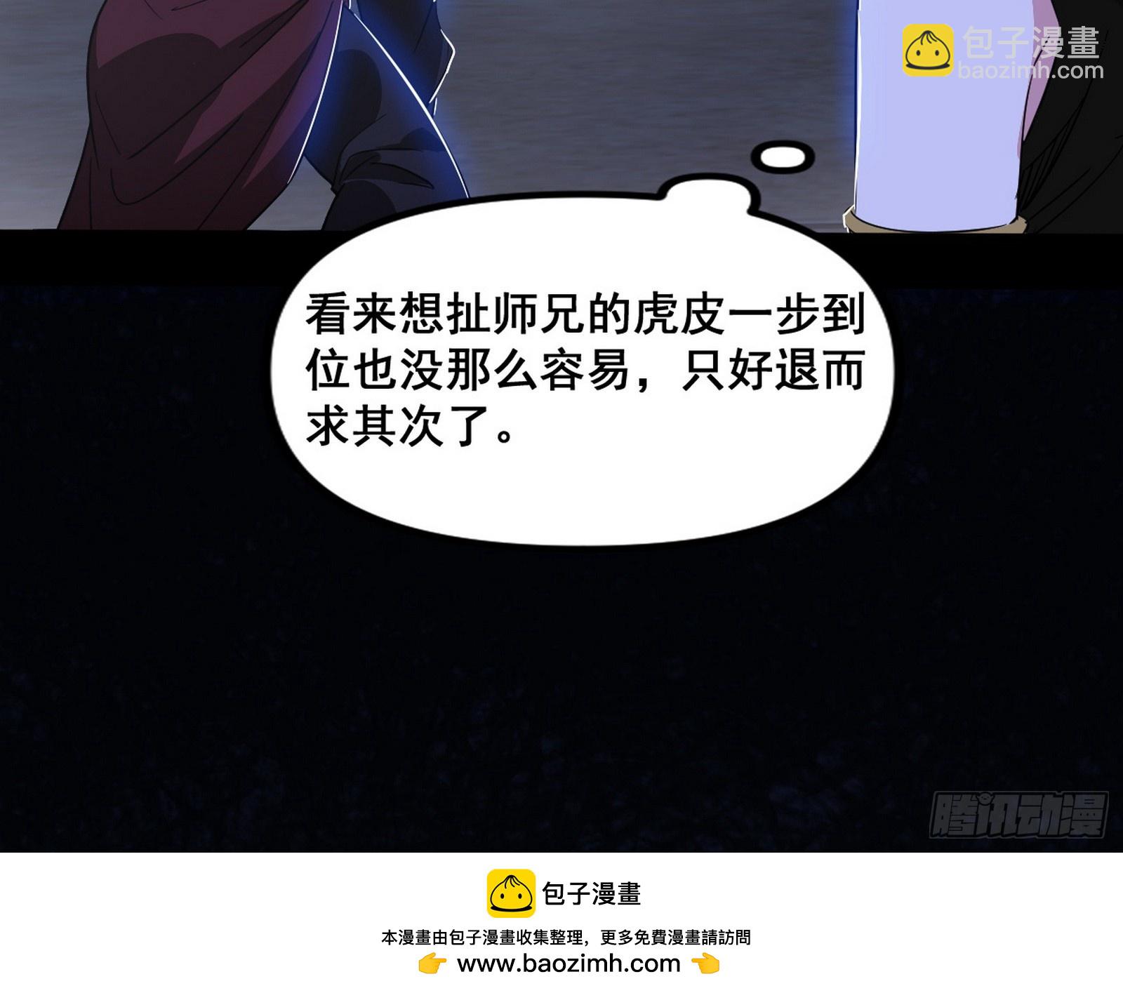 🍘我为邪帝 先斩后奏颜如玉 第50页