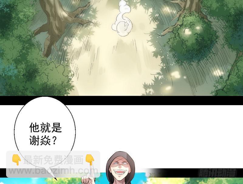 🍘我为邪帝 完美刺杀 第12页