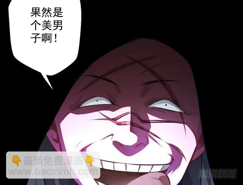 🍘我为邪帝 完美刺杀 第16页