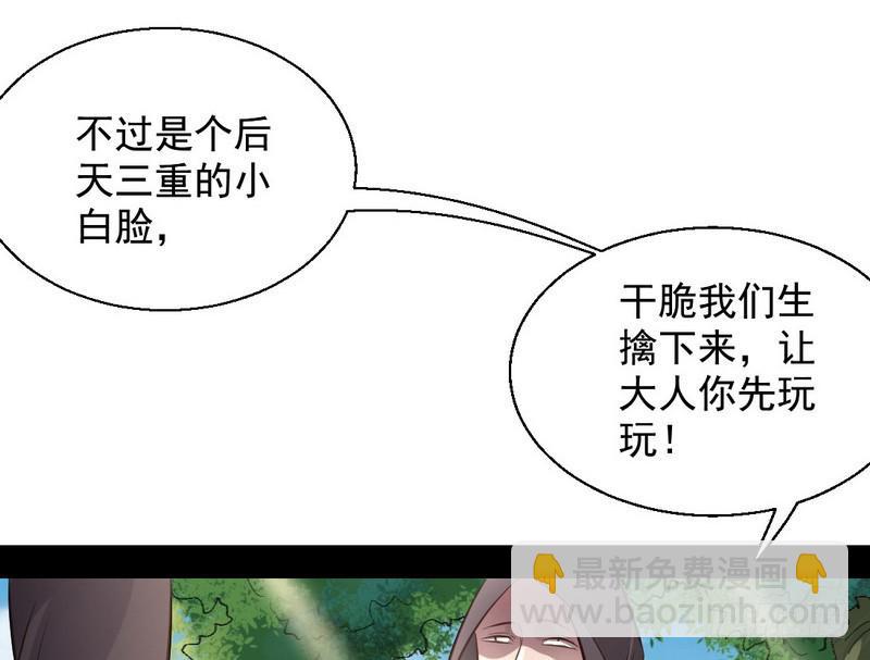 🍘我为邪帝 完美刺杀 第18页