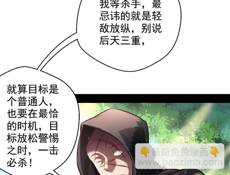 🍘我为邪帝 完美刺杀 第21页